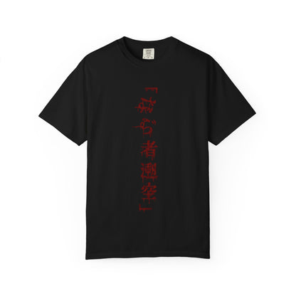 Katana from the Blood Hell Graphic T-Shirt — V-2