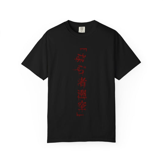 Katana from the Blood Hell Graphic T-Shirt — V-2