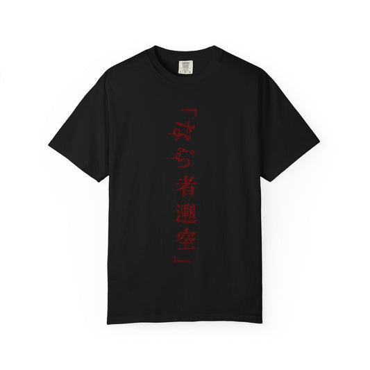 Katana From The Blood Hell T-Shirt